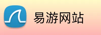 易游网站 logo