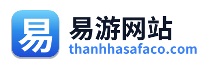 易游网站